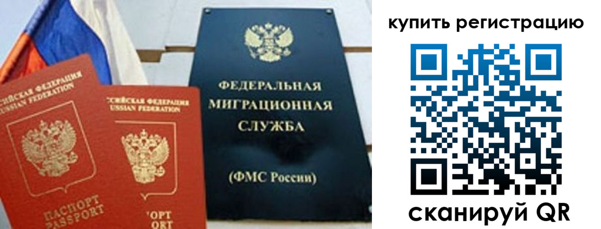 временная регистрация для всех в Слободской