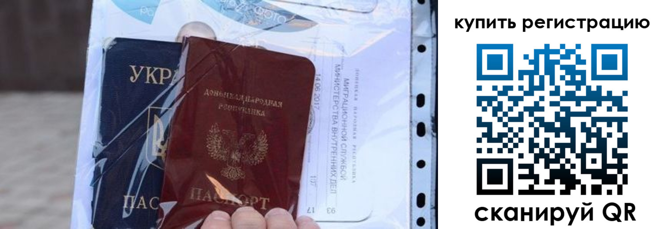 прописка для работы в Слободской
