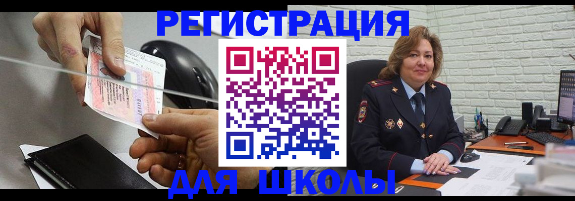 прописка для работы в Слободской