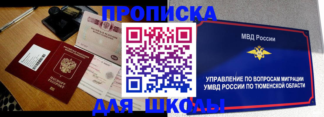 временная регистрация недорого в Слободской