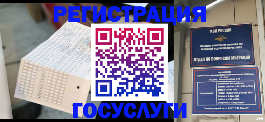 прописка гарантия в Слободской