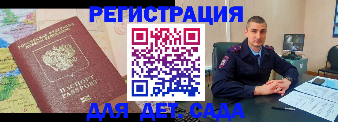 прописка для военкомата в Слободской