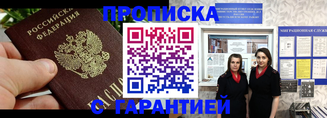 регистрация для школы в Слободской